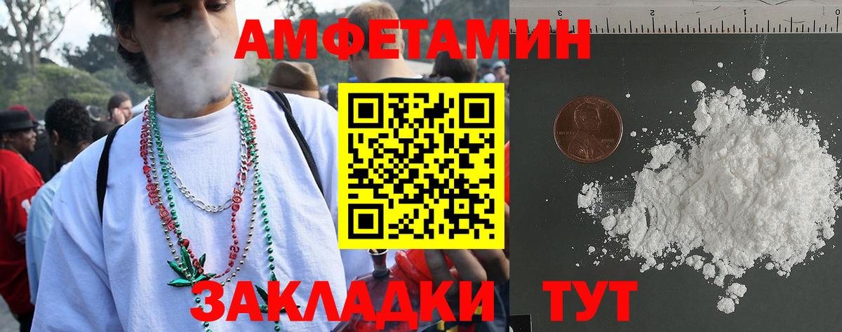 Амфетамин 97% Бердск