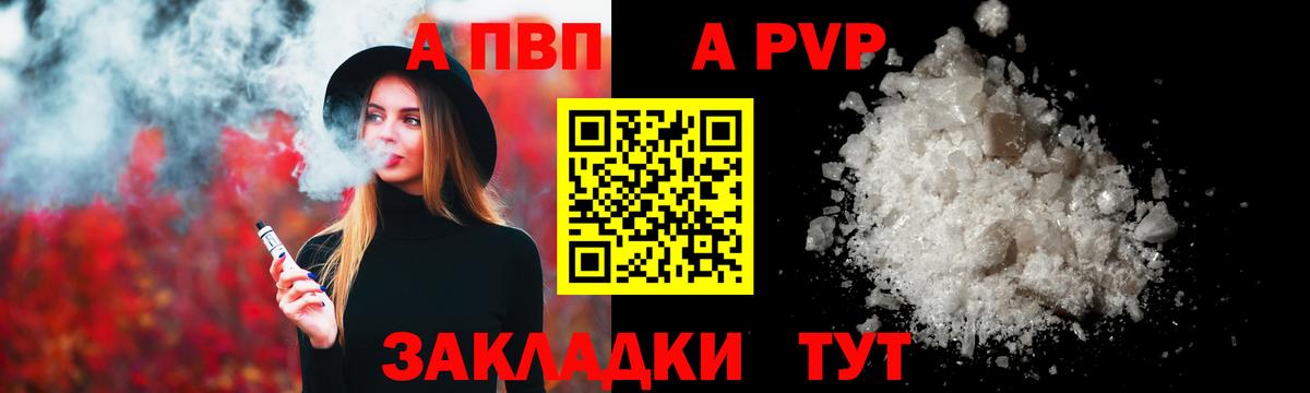 Alpha-PVP VHQ  Вход с VPN  Бердск  где купить наркоту  Alfa_PVP СК КРИС 