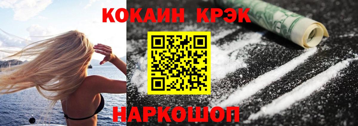 COCAIN Перу Бердск