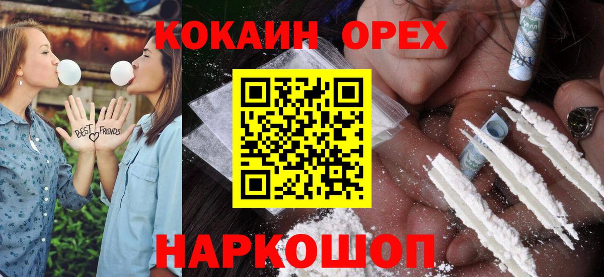 Кокаин VHQ  Вход с VPN  Кокаин Перу  Бердск 