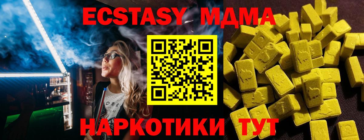 ЭКСТАЗИ диски Бердск