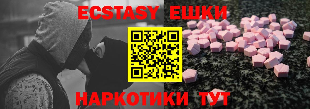 Экстази Philipp Plein  Ecstasy  Бердск  Вход с VPN  ЭКСТАЗИ круглые 