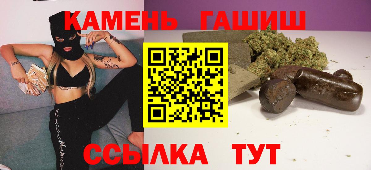 Гашиш Premium  ГАШ  Бердск  Вход с VPN  ГАШ 40% ТГК 