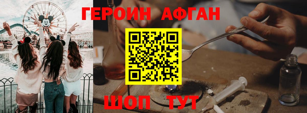 Бердск  ГЕРОИН хмурый  ГЕРОИН  Вход с VPN 
