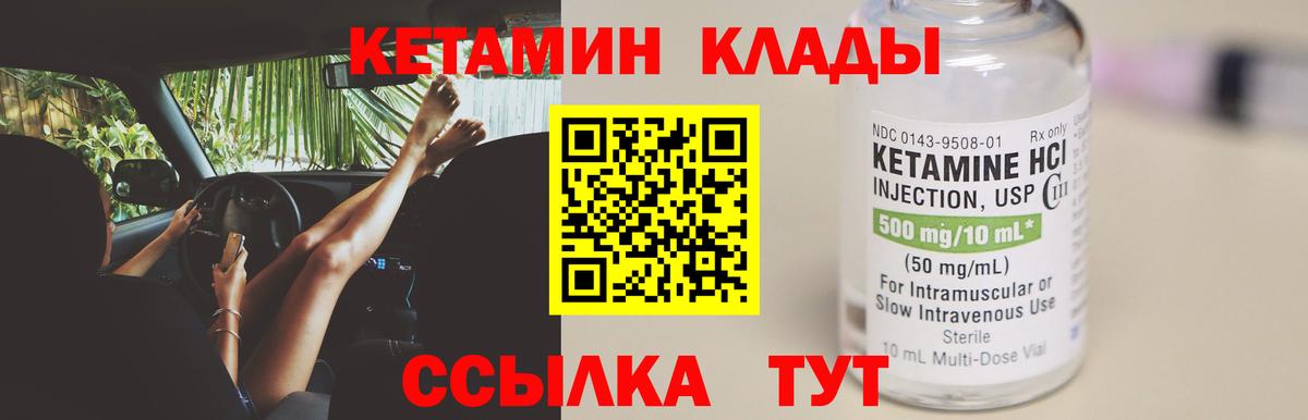 Кетамин ketamine  КЕТАМИН VHQ  Вход с VPN  Бердск 