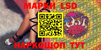 марки lsd Вязьма
