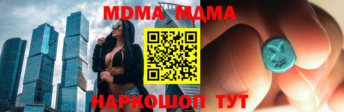МДМА молли Бердск