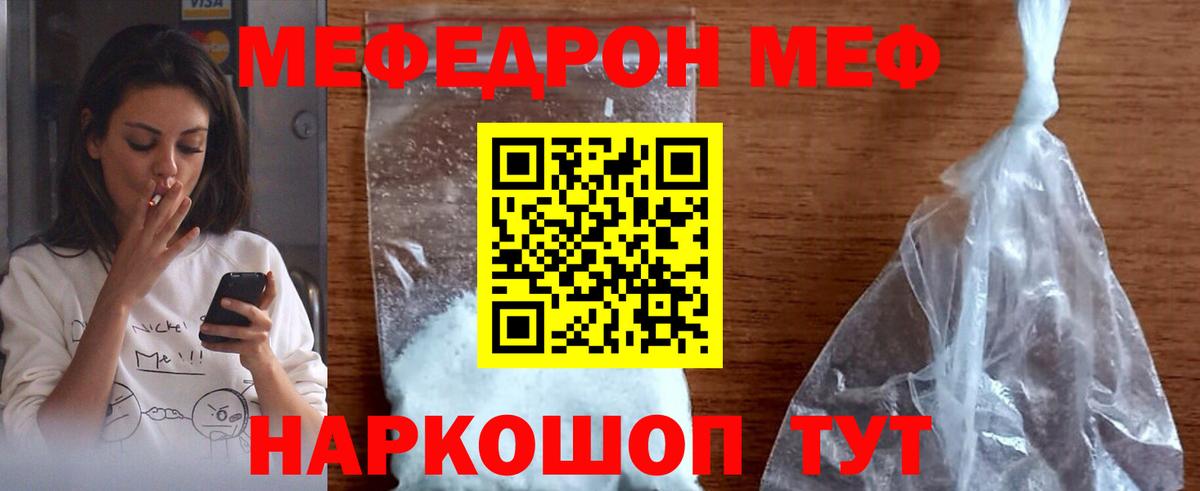 Меф  Мефедрон VHQ  Меф 4 MMC  Вход с VPN  Бердск 