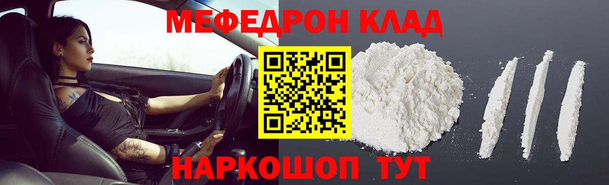 Меф кристаллы Бердск