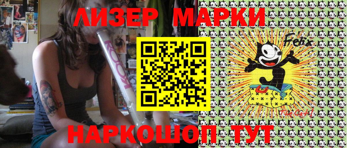 Марки NBOMe 1500мкг Бердск