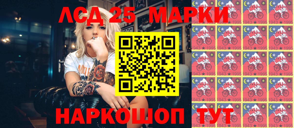Марки 25I-NBOMe  Марки NBOMe 1500мкг  закладки  Бердск  Вход с VPN 